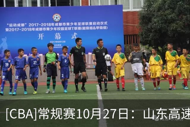 [CBA]常规赛10月27日：山东高速VS北京首钢 集锦